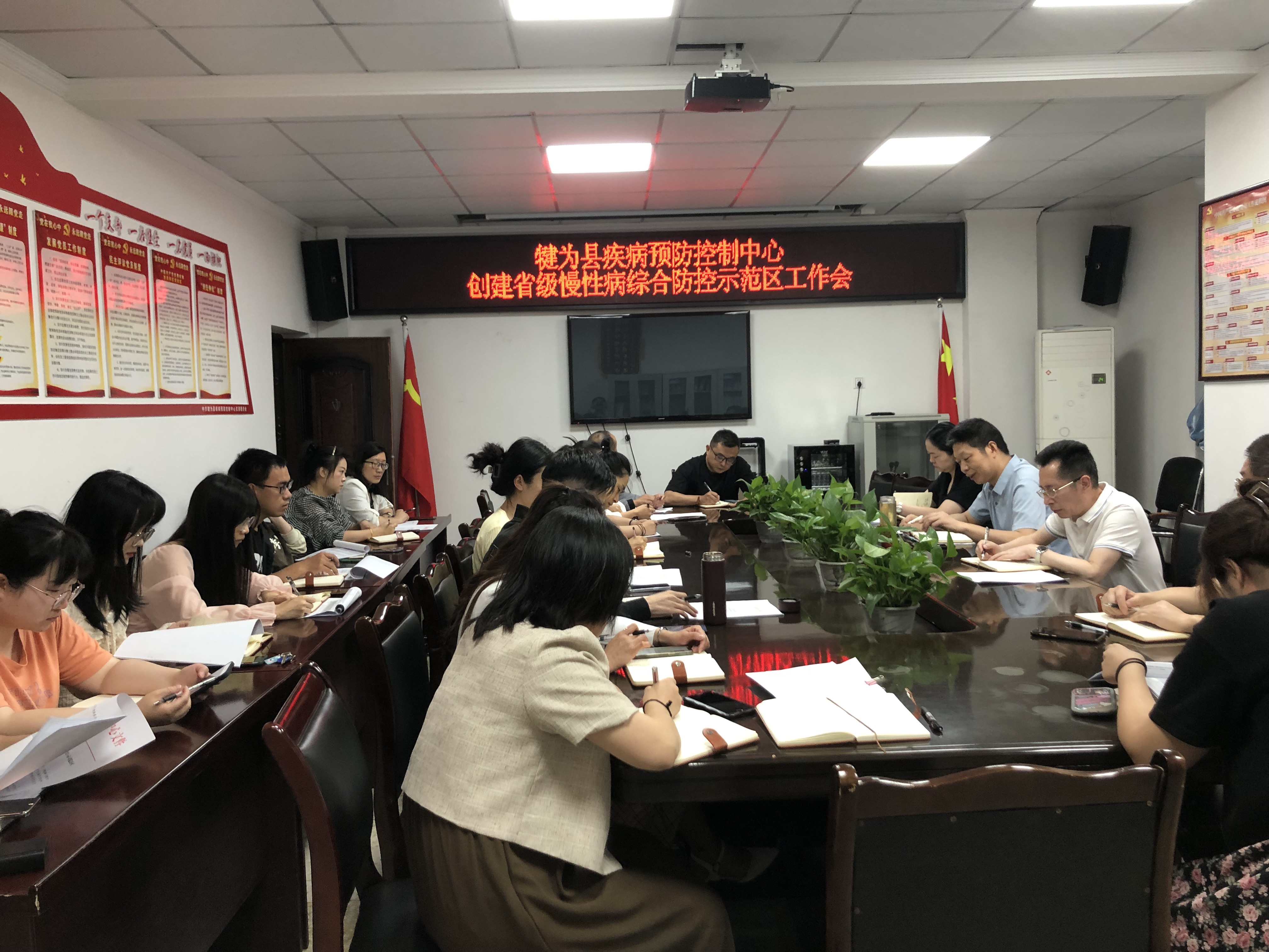 犍为县疾控中心创建省级慢性病综合防控示范工作会